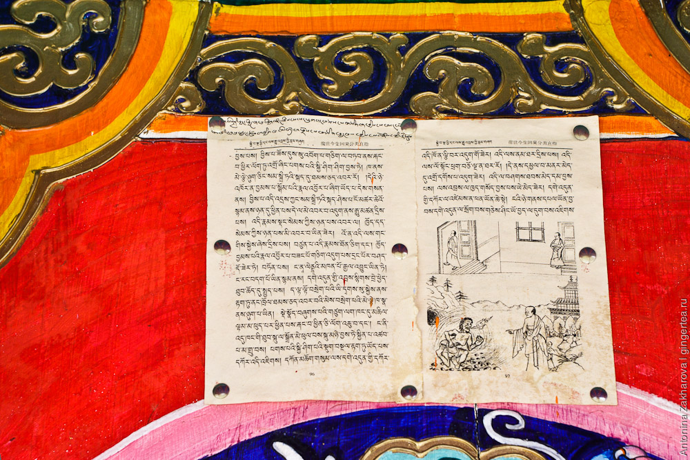 страница книги на тибетском языке