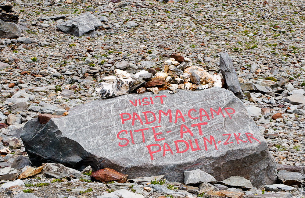 Реклама на камнях по пути к перевалу Шинго-Ла