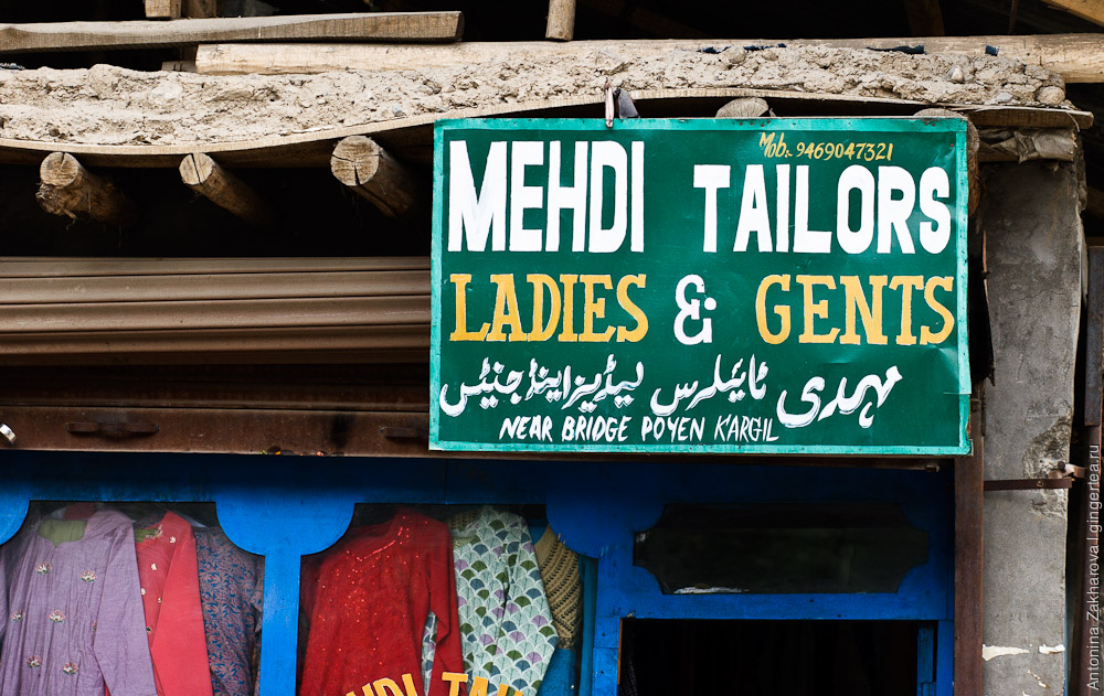 швейная мастерская в Каргиле, Индия