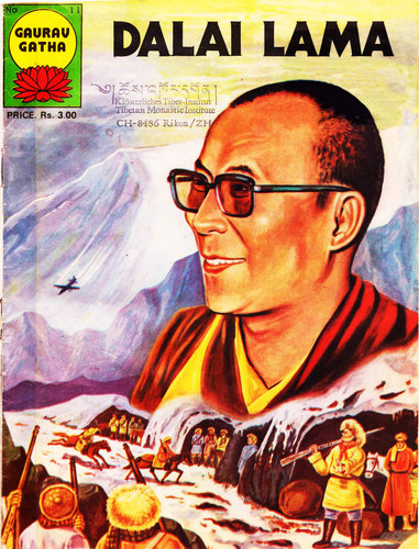 изображение Далай-ламы