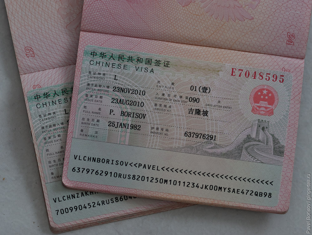 Как мы получили визу Китая в Куала Лумпуре