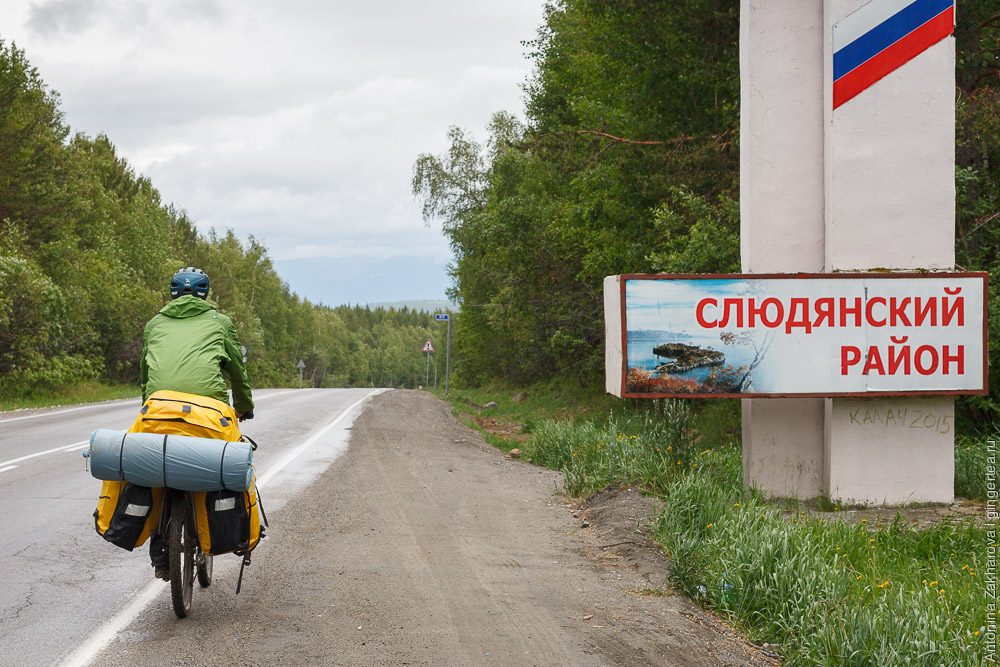 велосипедист в велопоходе, участок Байкал - Хубсугул